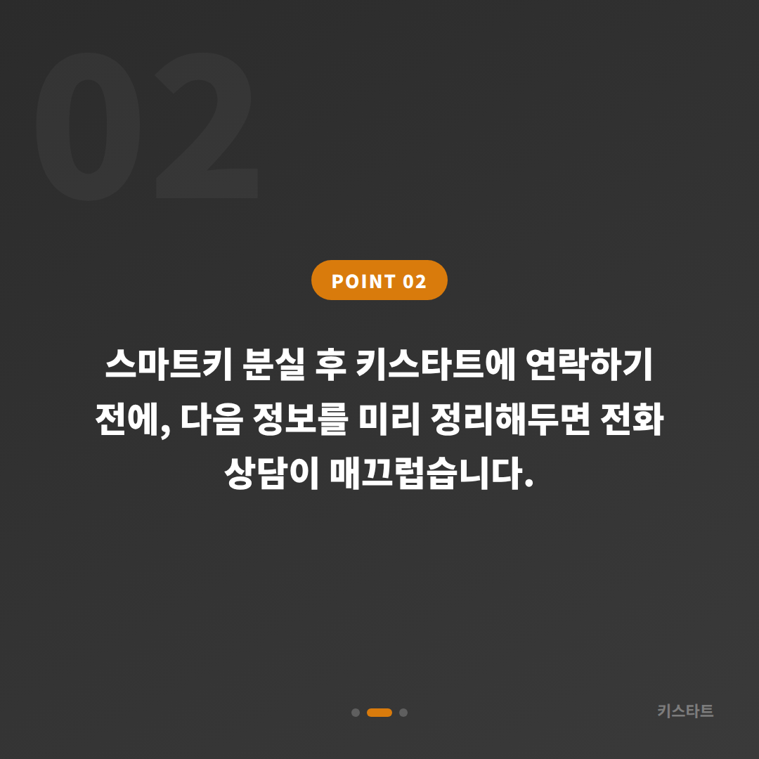전라남도 장흥군에서 차키분실 발생 시 미리 알아두면 좋은 준비 - 현장 체크 포인트