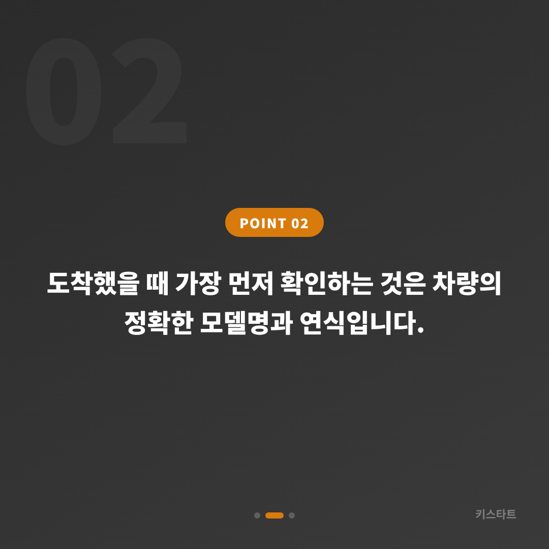 재규어 경기도 부천시 차키분실 배터리신호 대응 긴급 출동 제작 - 현장 체크 포인트