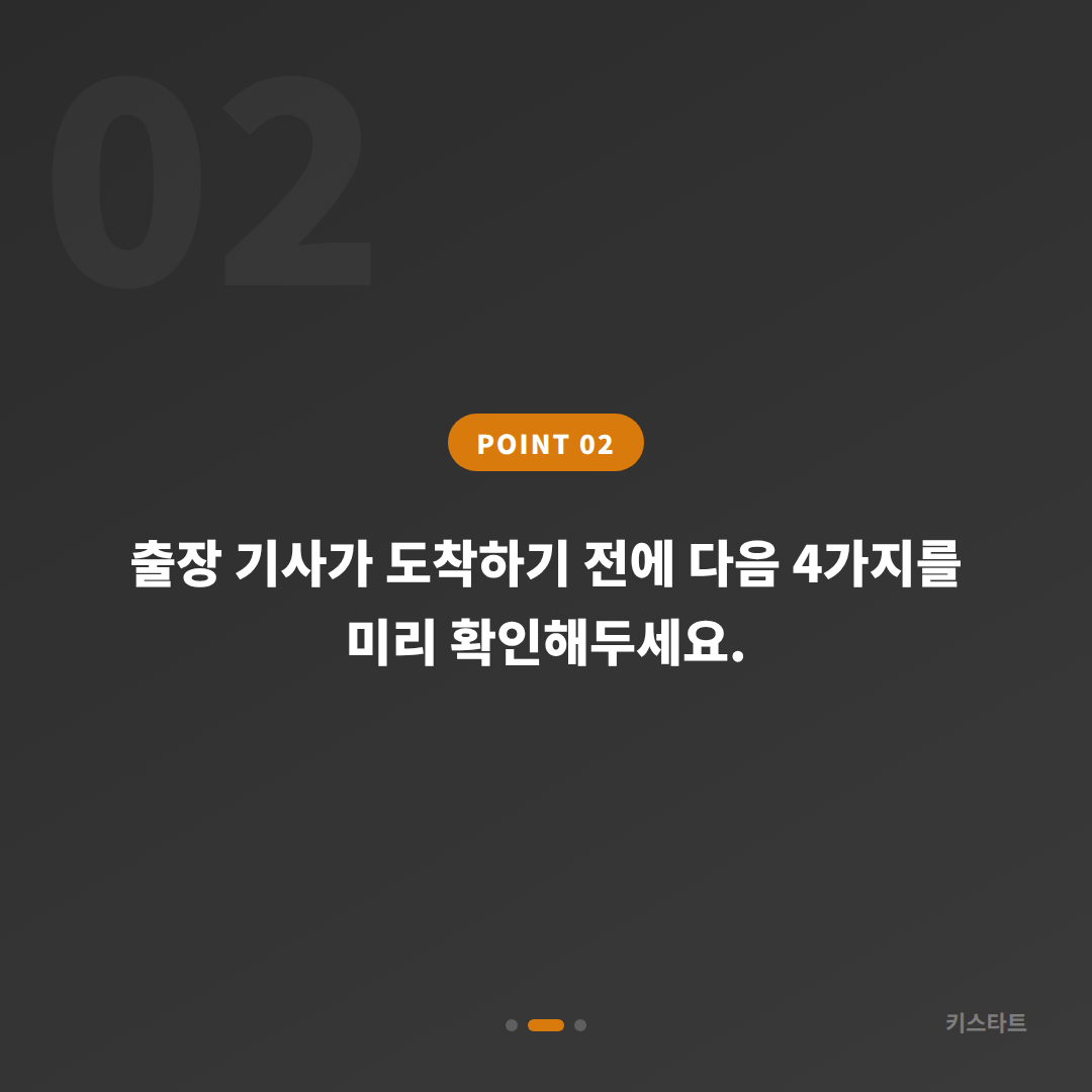 재규어 부산광역시 사하구 수입차키 제작, 출장 기사 도착 전 확인 사항 - 현장 체크 포인트