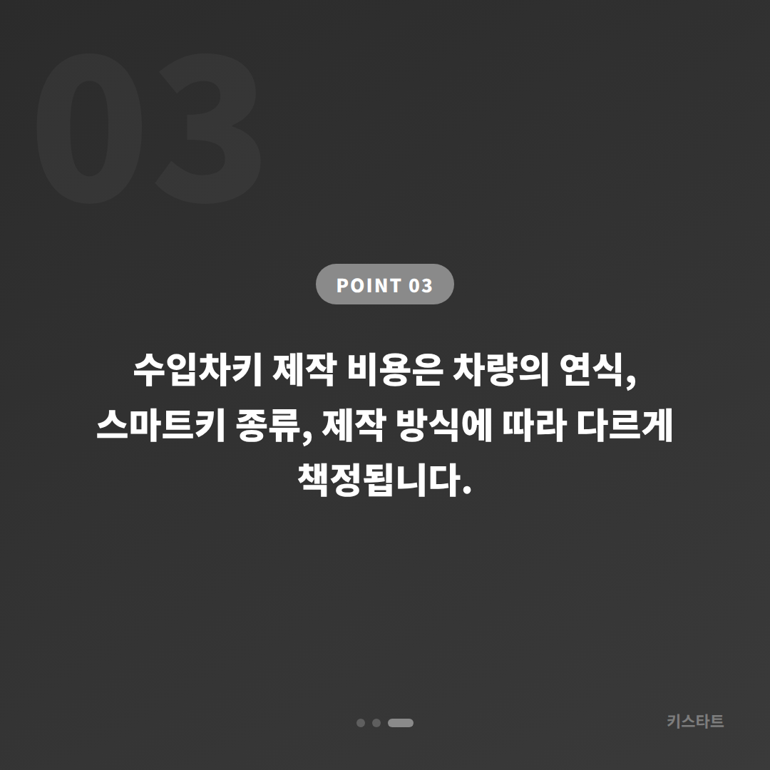 재규어 부산광역시 사하구 수입차키 제작, 출장 기사 도착 전 확인 사항 - 비용 참고
