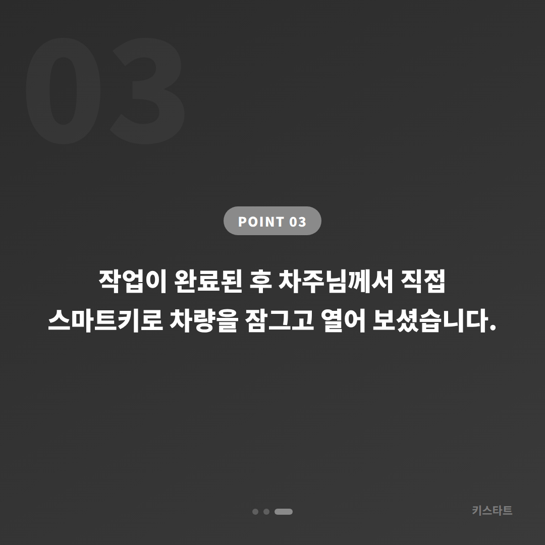 재규어 수입차키 제작, 경쟁사와 다른 출장 전문의 차이 카드 이미지