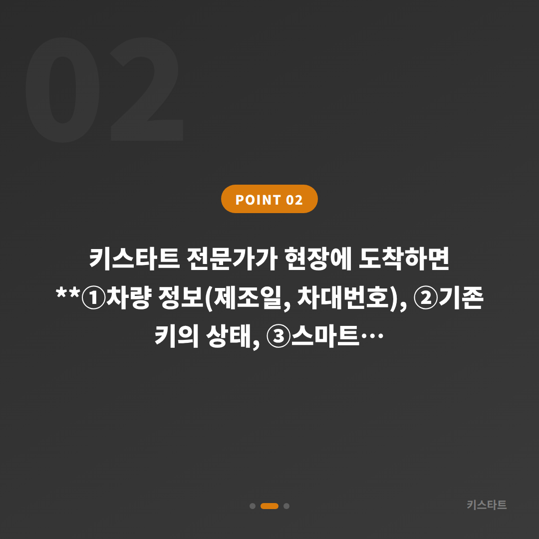 재규어 스마트키 추가 제작, 부산광역시 남구에서 예비키 없을 때 확인하는 순서 - 현장 체크 포인트