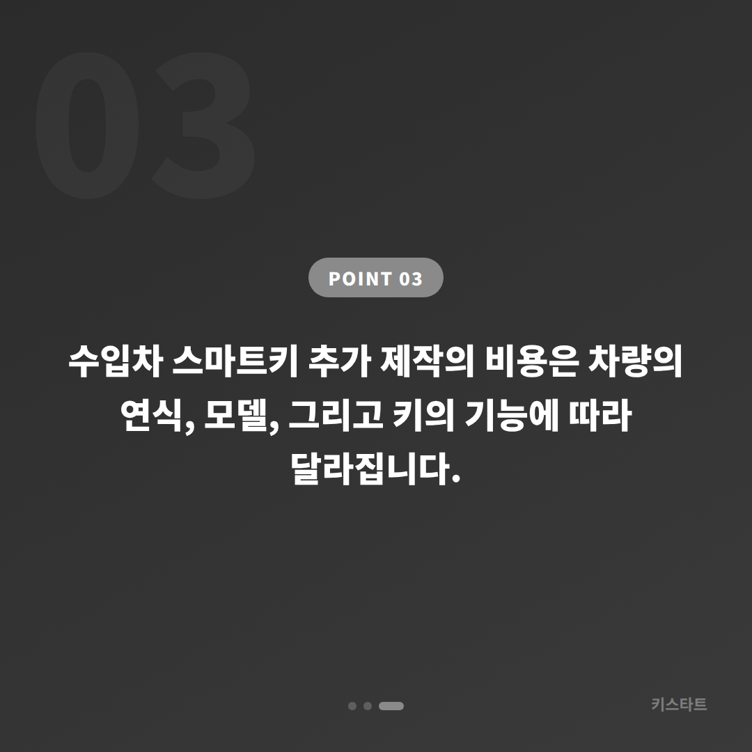 재규어 스마트키 추가 제작, 부산광역시 남구에서 예비키 없을 때 확인하는 순서 - 비용 참고