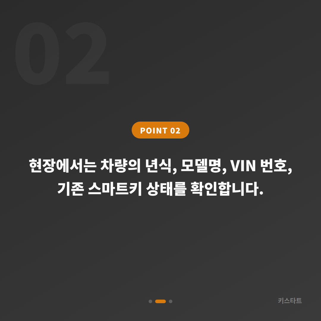 재규어 스마트키 추가 제작 서울 송파구 수입차키 제작 완벽가이드 - 현장 체크 포인트