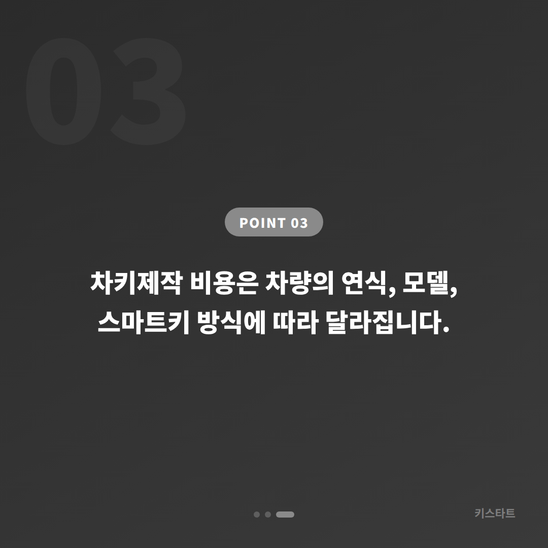재규어 차키분실 경상북도 영양군, 예비키 없을 때 현장 출장 전 확인할 사항 - 비용 참고