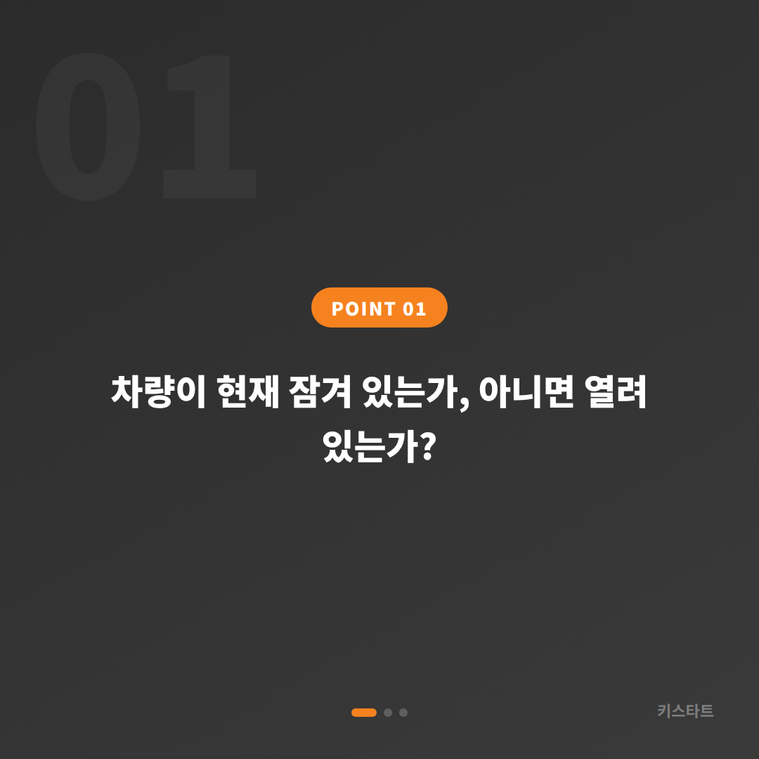 마포구 재규어 차키분실, 예비키 없을 때 먼저 확인할 것 - 상황 요약