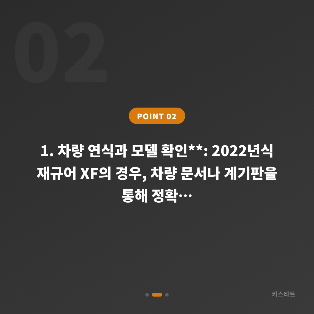 마포구 재규어 차키분실, 예비키 없을 때 먼저 확인할 것 - 현장 체크 포인트