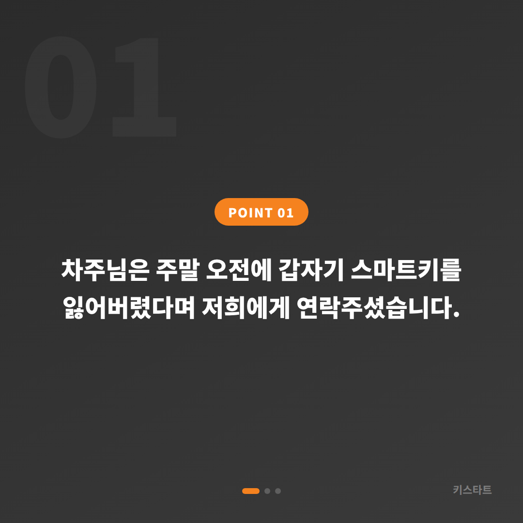 재규어 F-Type 스마트키 분실, 서울 용산 수입차키 제작 출장 카드 이미지