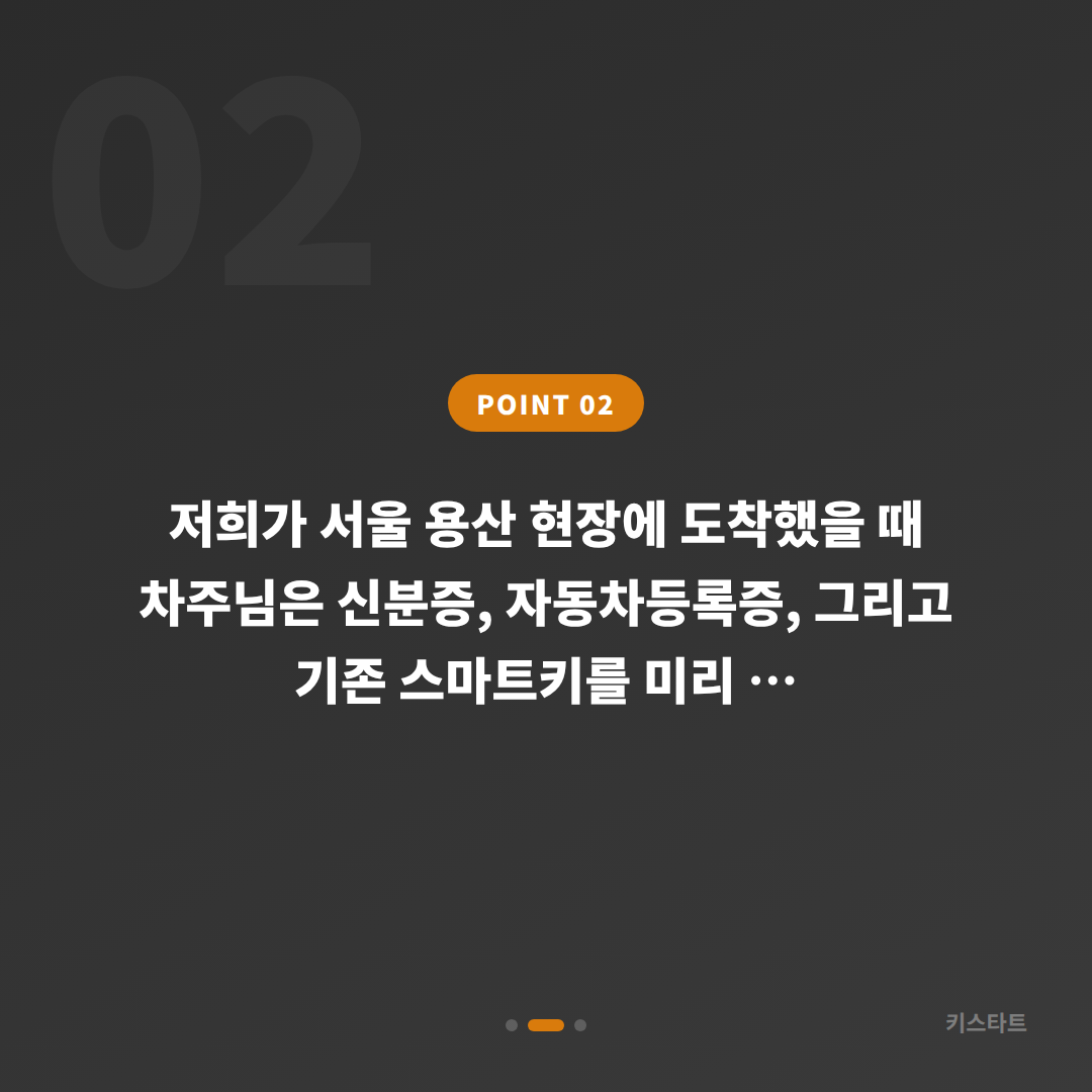 재규어 F-Type 스마트키 분실, 서울 용산 수입차키 제작 출장 카드 이미지