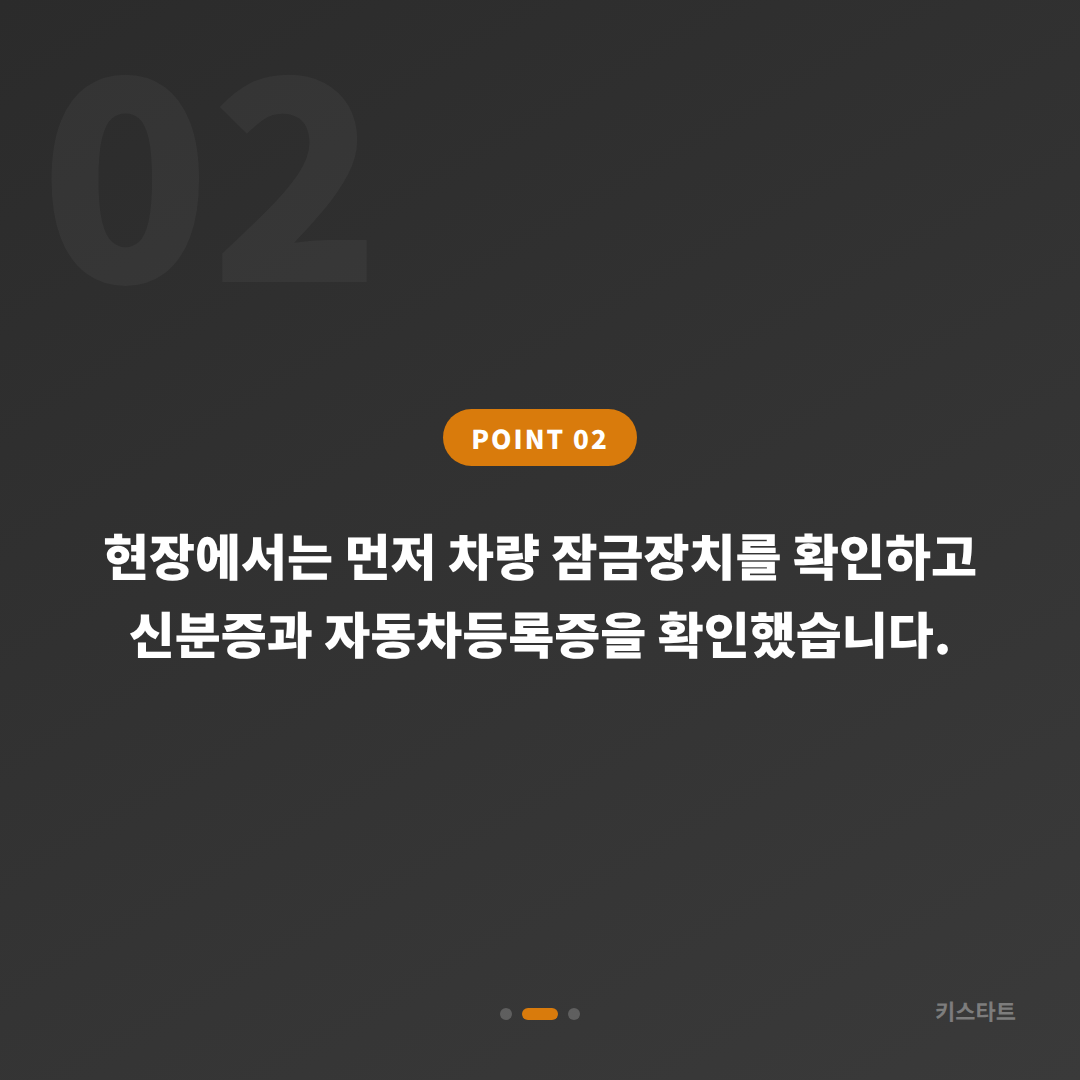재규어 XE 스마트키 분실 시 수입차키 제작, 서울 강남 당일 출장 해결 카드 이미지