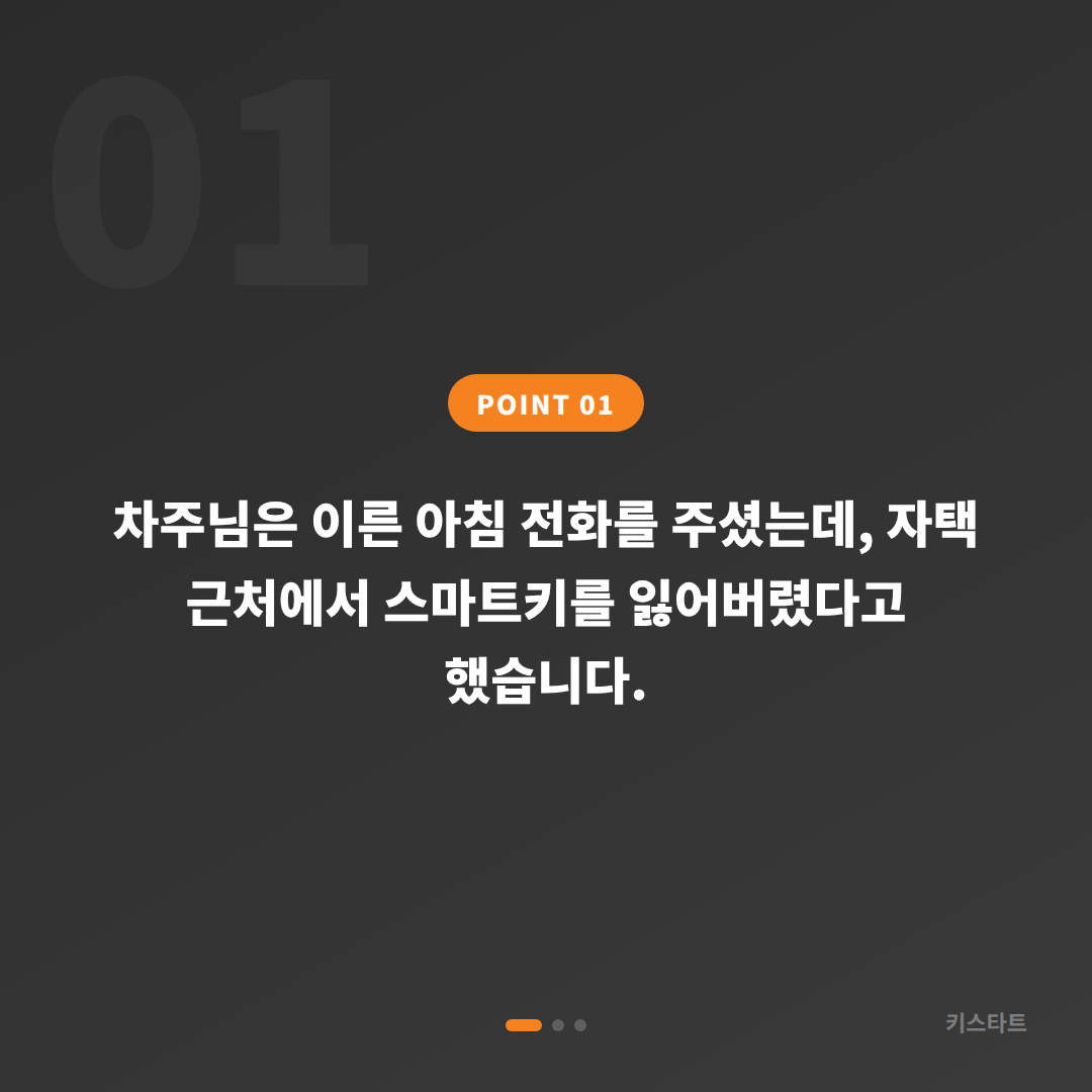 재규어 XE 스마트키 제작이 필요할 때 경기 부천·인천 당일 수입차키 전문 카드 이미지