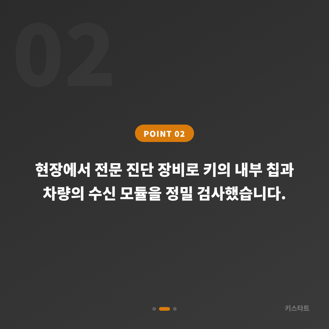 전남 영광군 렉서스 ES300h 스마트키 배터리·인식 불량 출장 해결 카드 이미지