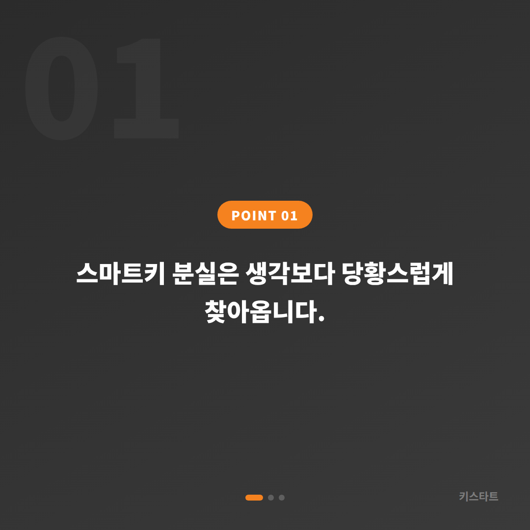 전라남도 고흥군 차키분실, 예비키 없을 때 먼저 확인할 점 - 상황 요약