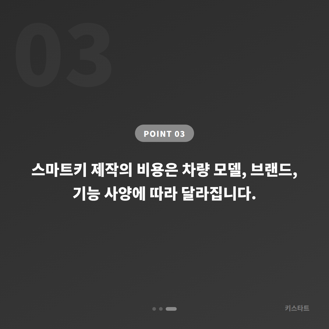 전라남도 고흥군 차키분실, 예비키 없을 때 먼저 확인할 점 - 비용 참고