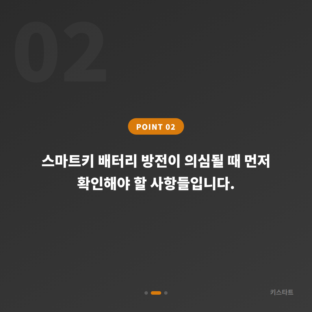 전라남도 곡성군 수입차키 제작 - 스마트키 배터리 방전 신호와 차량 잠금 해제 대응 - 현장 체크 포인트
