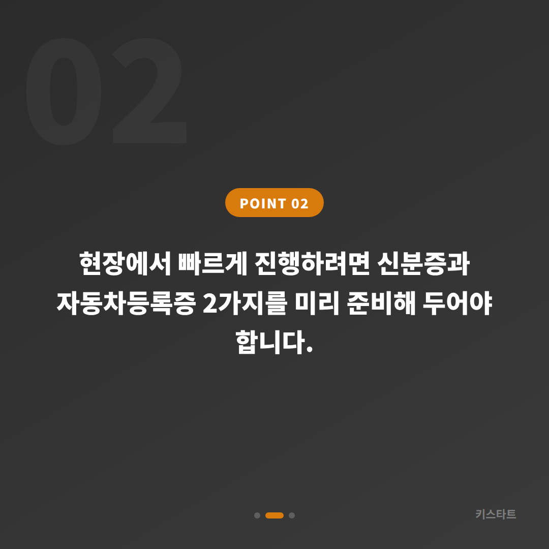 전라남도 곡성군 수입차 스마트키 차키분실 시 제작을 위해 준비하는 방법 - 현장 체크 포인트