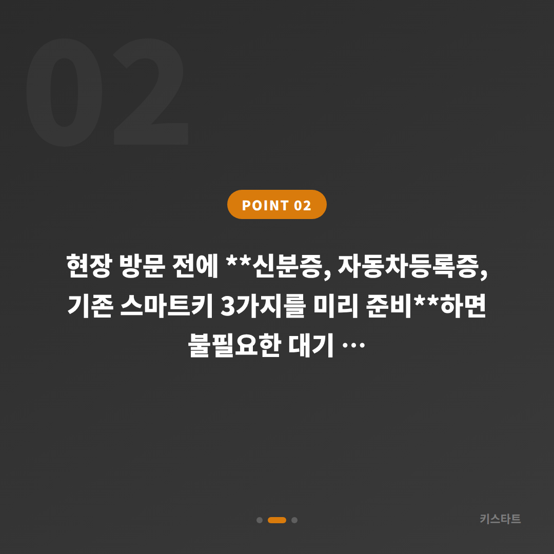 전라남도 곡성군 수입차키 제작, 여분 키 추가 제작 방법 - 현장 체크 포인트
