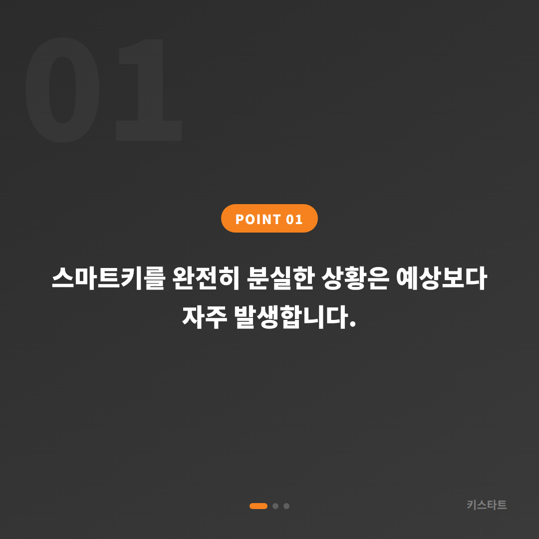 전라남도 곡성군 차키분실, 출동 요청 전 반드시 확인할 사항 - 상황 요약