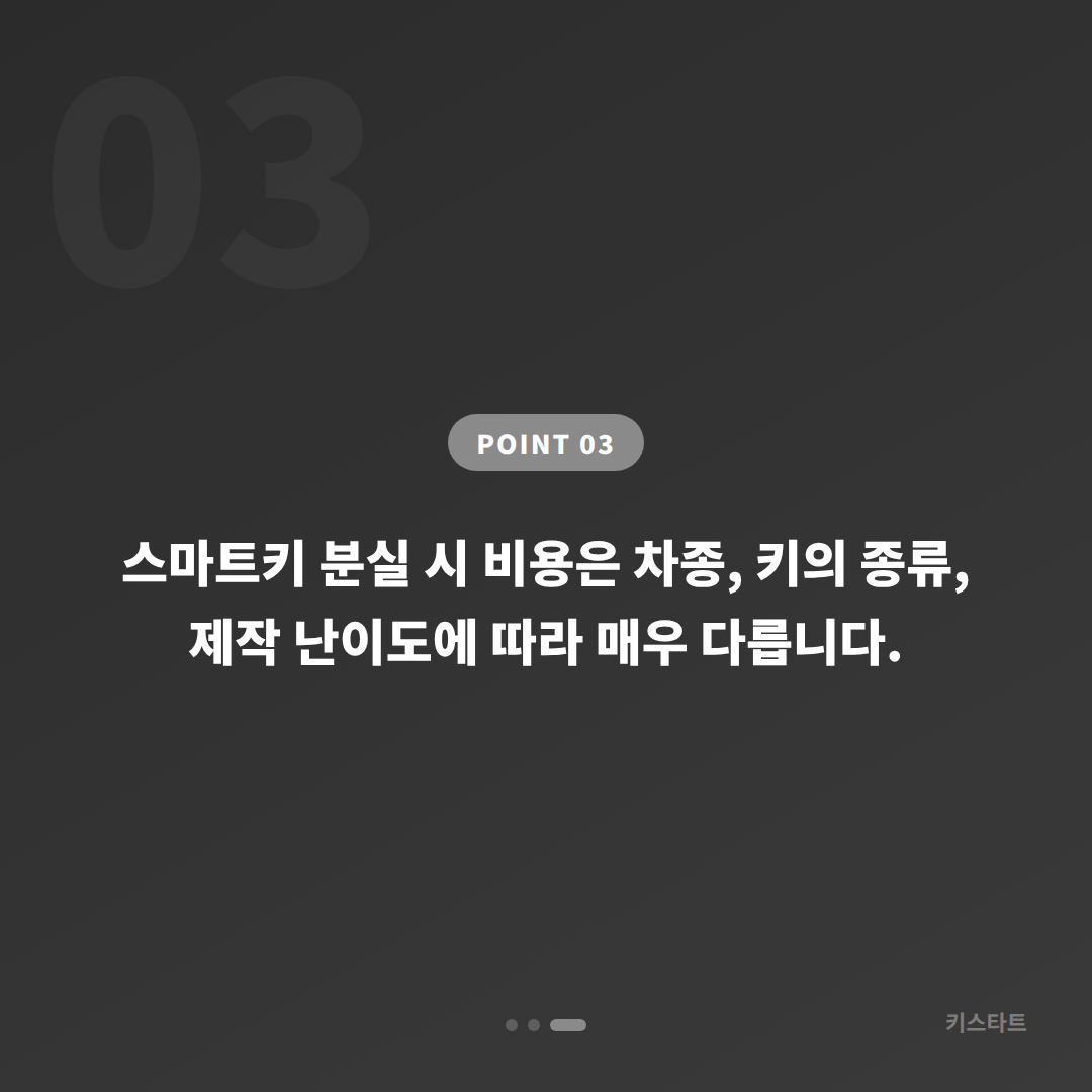 전라남도 곡성군 차키분실, 출동 요청 전 반드시 확인할 사항 - 비용 참고
