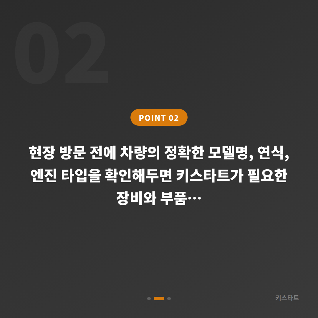 광양시 스마트키 추가 제작, 수입차키 제작 준비 단계별 안내 - 현장 체크 포인트