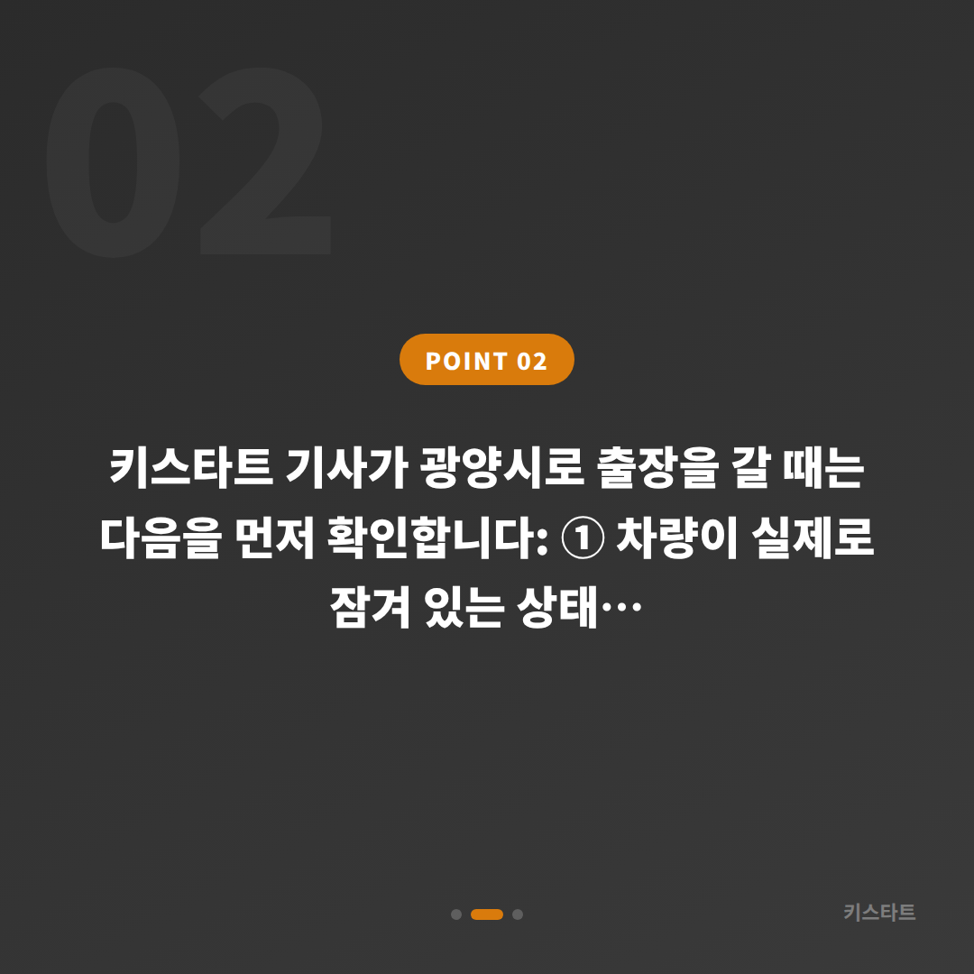 전라남도 광양시에서 스마트키 차키분실 모두 잃었을 때 신규 제작하는 법 - 현장 체크 포인트