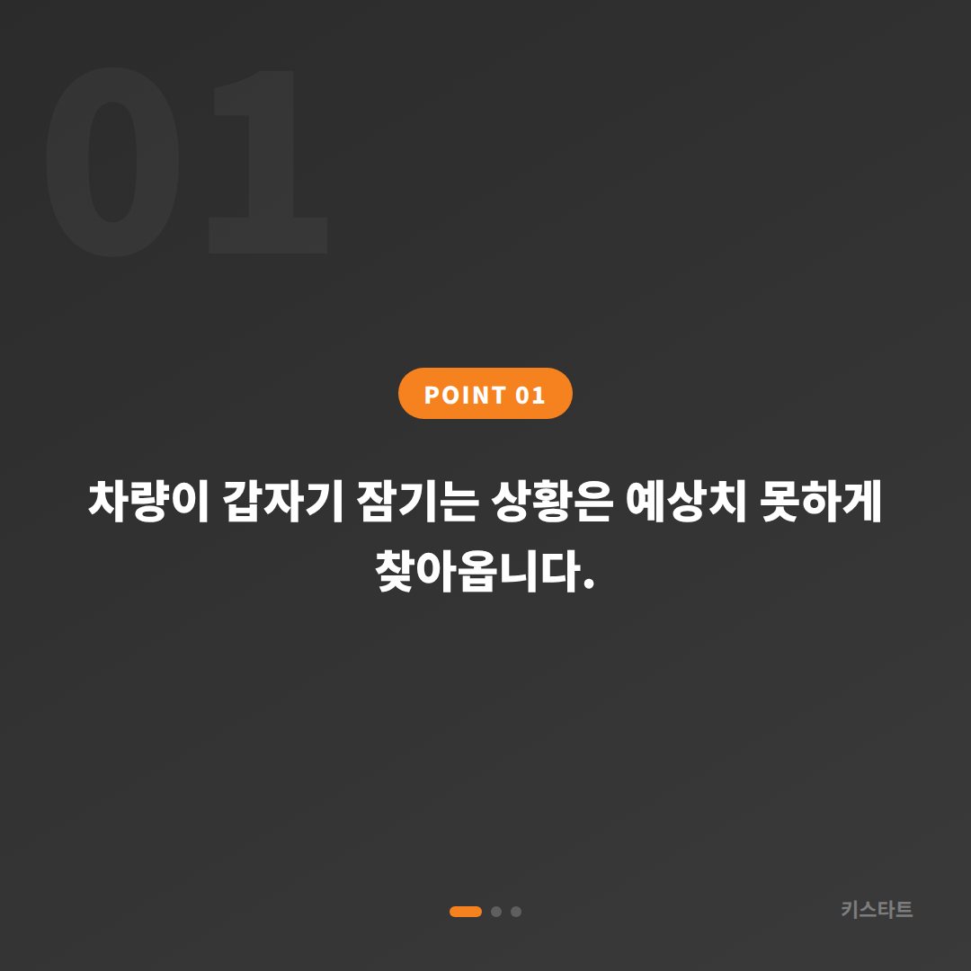 전라남도 구례군 수입차키 제작 긴급 문의 안내 - 상황 요약