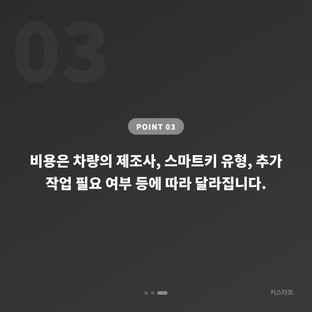 전라남도 구례군 수입차키 제작 긴급 문의 안내 - 비용 참고