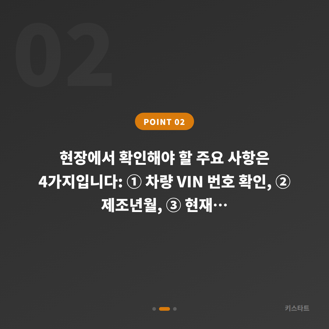 전라남도 구례군 스마트키 차키분실, 예비키 없을 때 먼저 확인할 사항 - 현장 체크 포인트