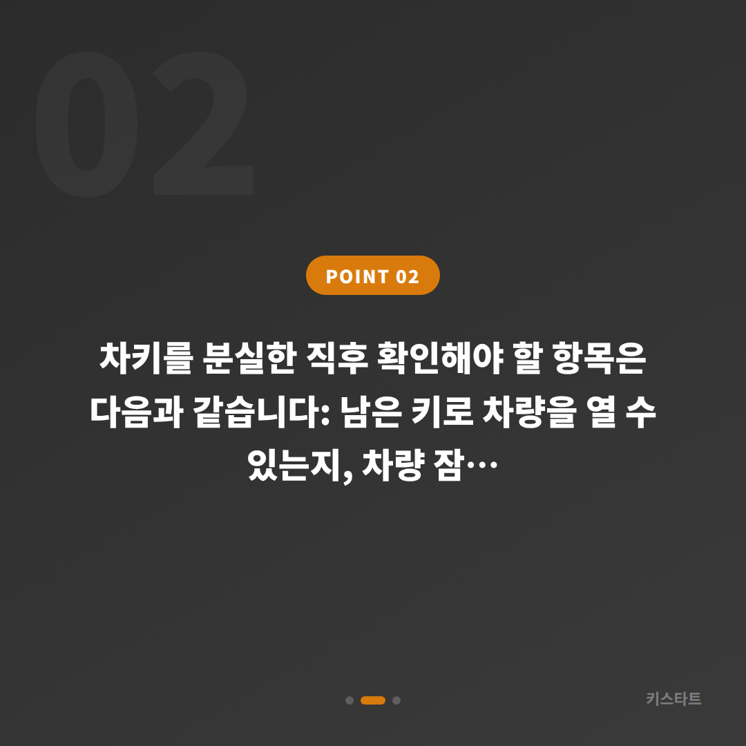 전라남도 구례군 차키분실, 배터리 방전 신호 확인과 출장 제작 가이드 - 현장 체크 포인트