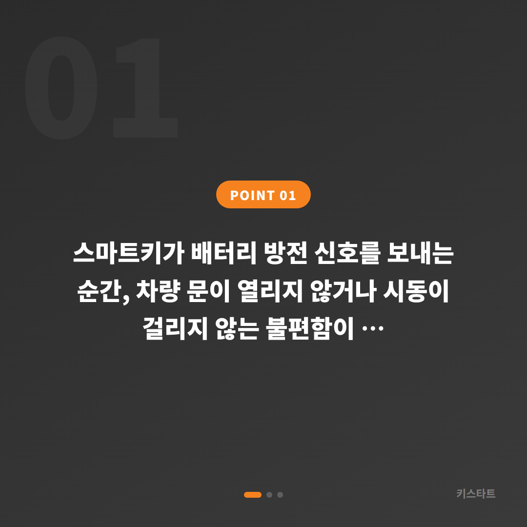 전라남도 나주시 수입차키 제작 배터리 방전 신호 대응법 - 상황 요약