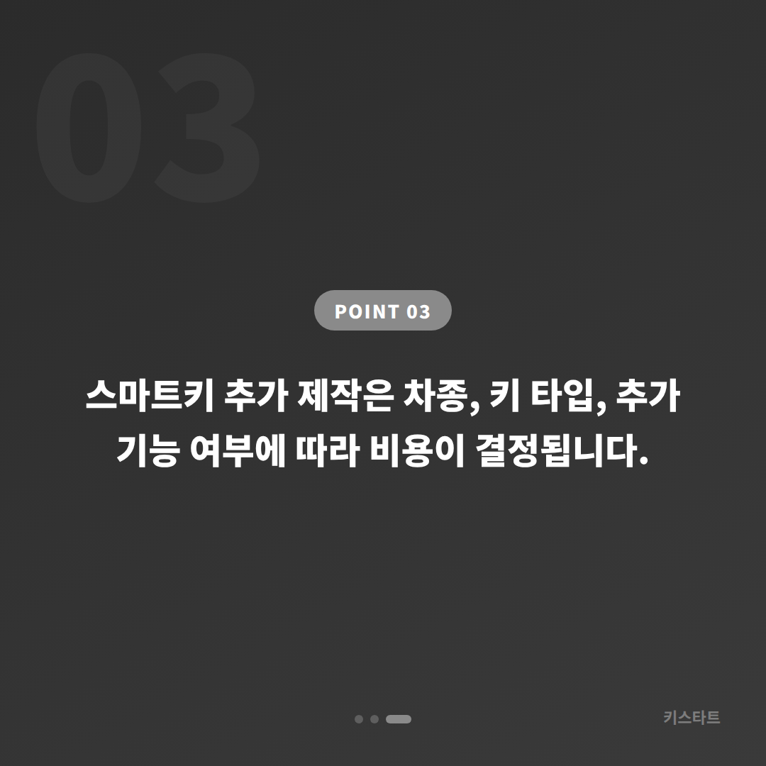 전라남도 나주시 수입차키 제작 배터리 방전 신호 대응법 - 비용 참고