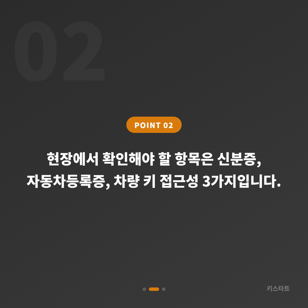 전라남도 나주시 차키분실 제작 배터리 방전 신호와 응급 대응 - 현장 체크 포인트