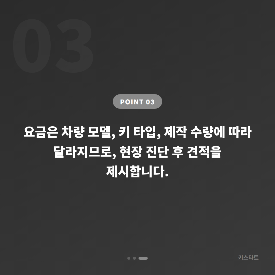 전라남도 목포시 수입차키 제작, 예비키 없을 때 먼저 확인할 사항 - 비용 참고