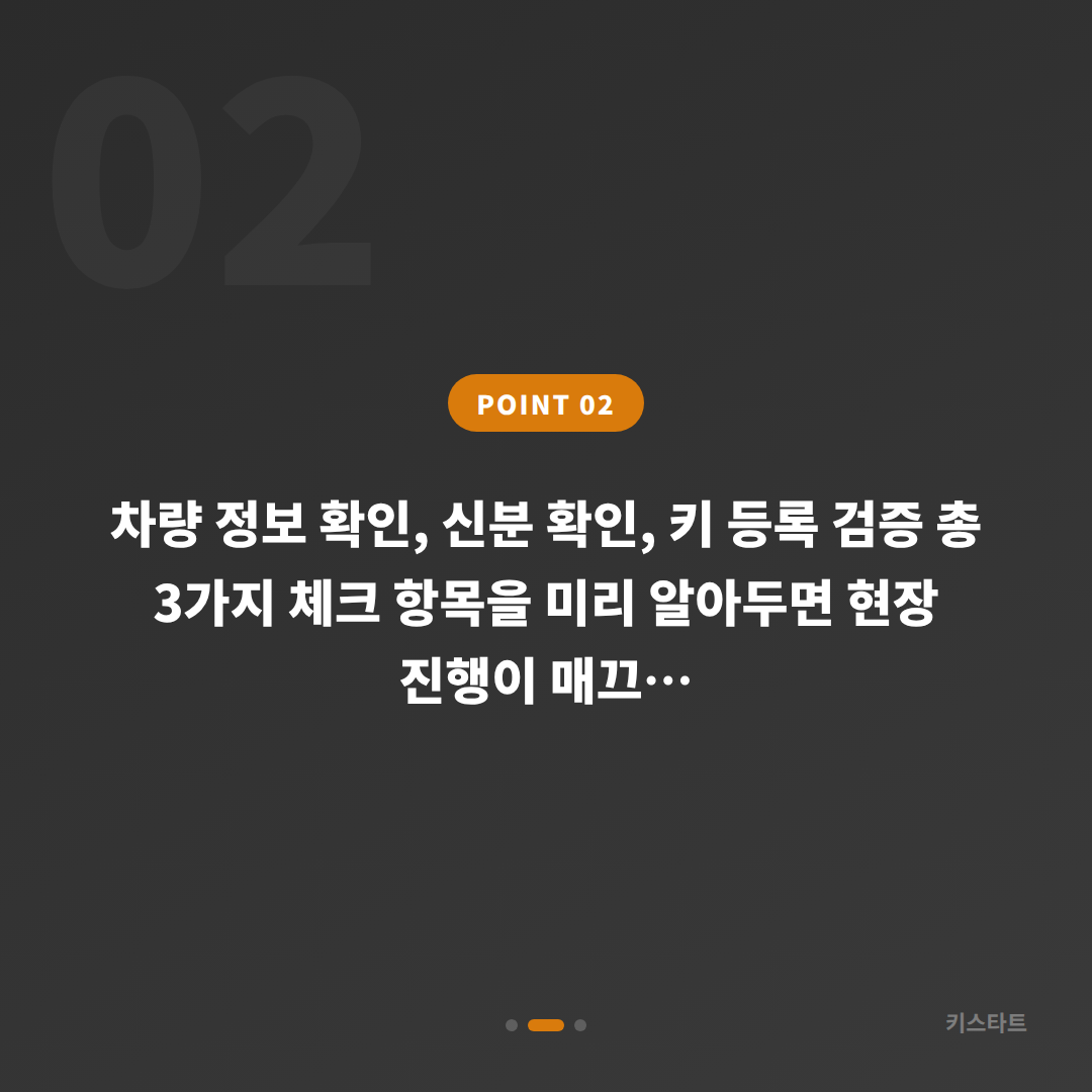 전라남도 목포시 차키분실 후 수입차키 제작, 미리 준비할 것들 - 현장 체크 포인트
