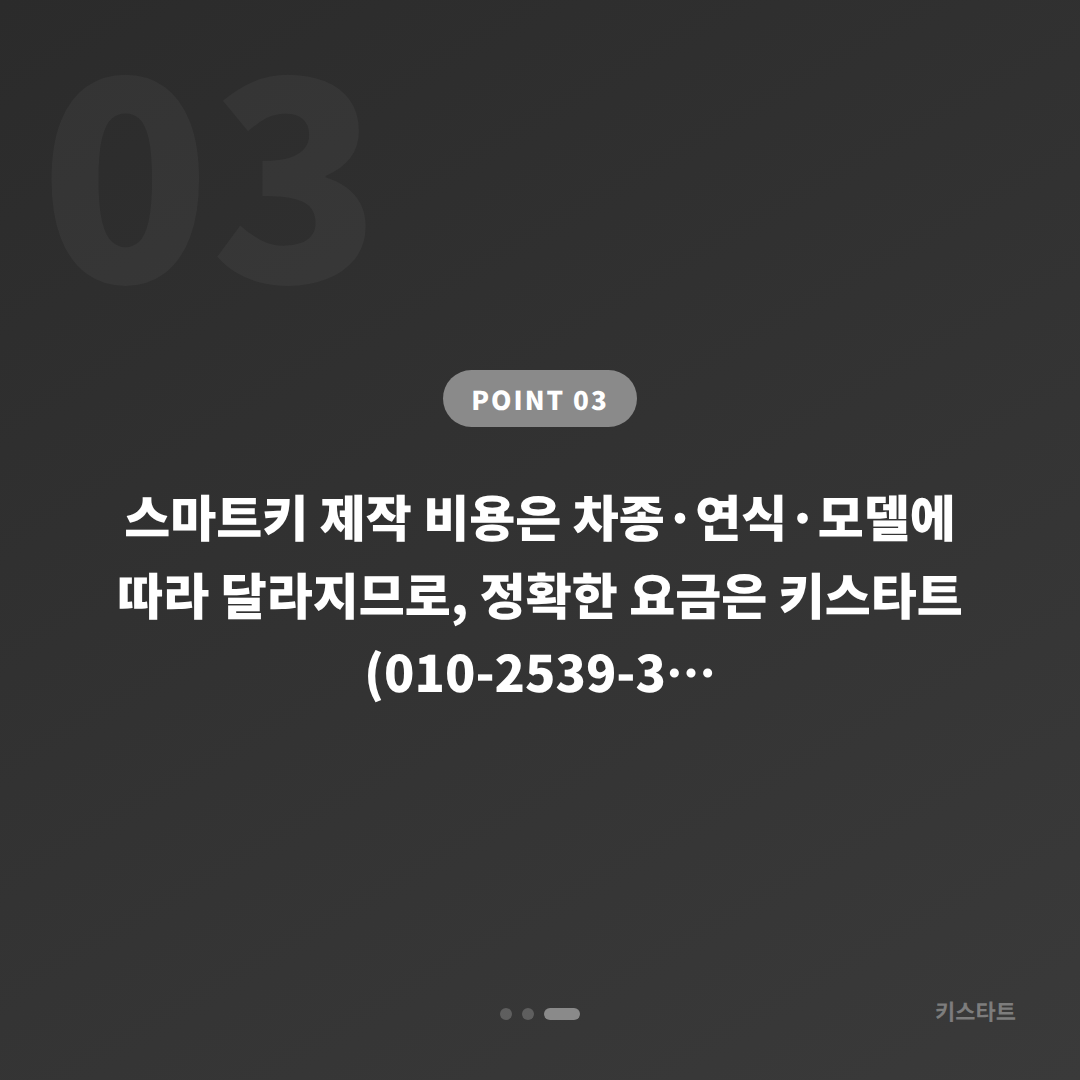 전라남도 목포시 차키분실 후 수입차키 제작, 미리 준비할 것들 - 비용 참고