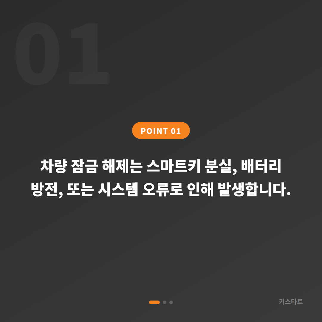 전라남도 무안군 수입차키 제작 및 차량 잠금 해제 응급 대응 가이드 - 상황 요약