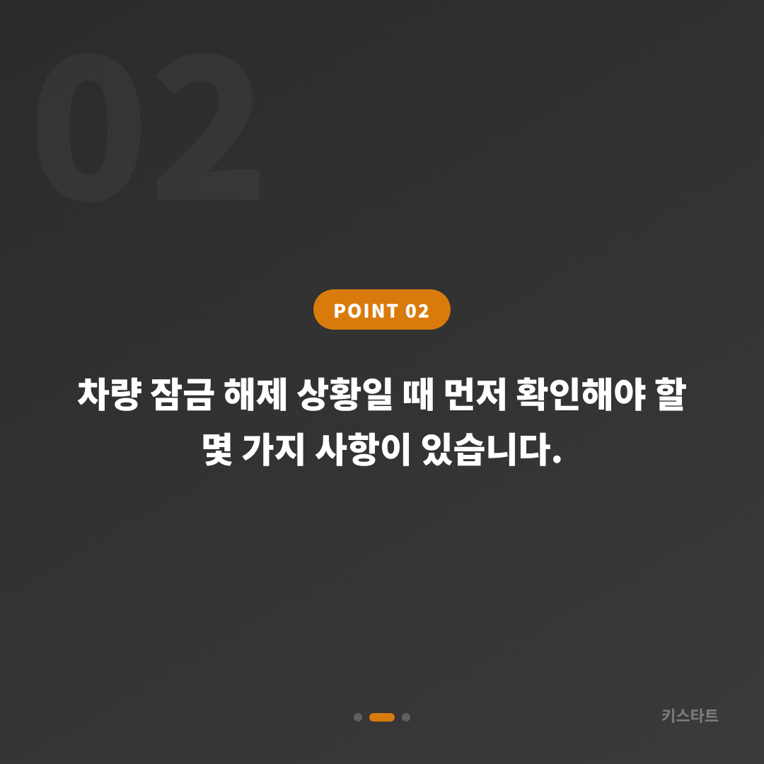 전라남도 무안군 수입차키 제작 및 차량 잠금 해제 응급 대응 가이드 - 현장 체크 포인트