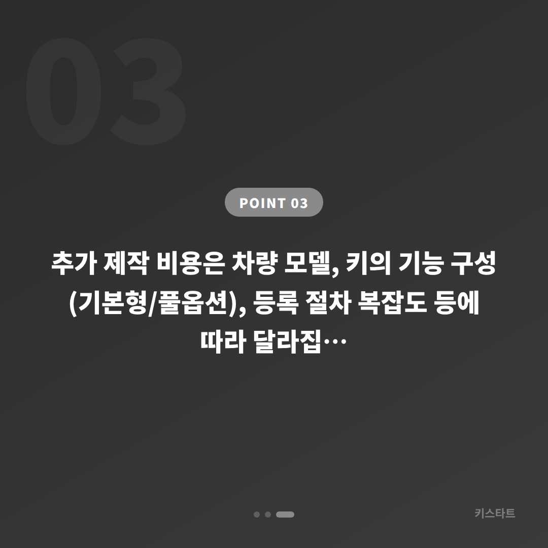 전라남도 무안군 수입차키 제작 | 기존 키로 여분 키 만드는 법 - 비용 참고