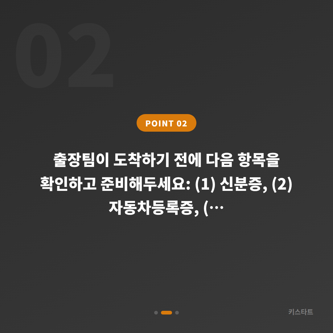 전라남도 무안군 스마트키 전체 분실 차키복원 제작 문의 필요 정보와 절차 - 현장 체크 포인트
