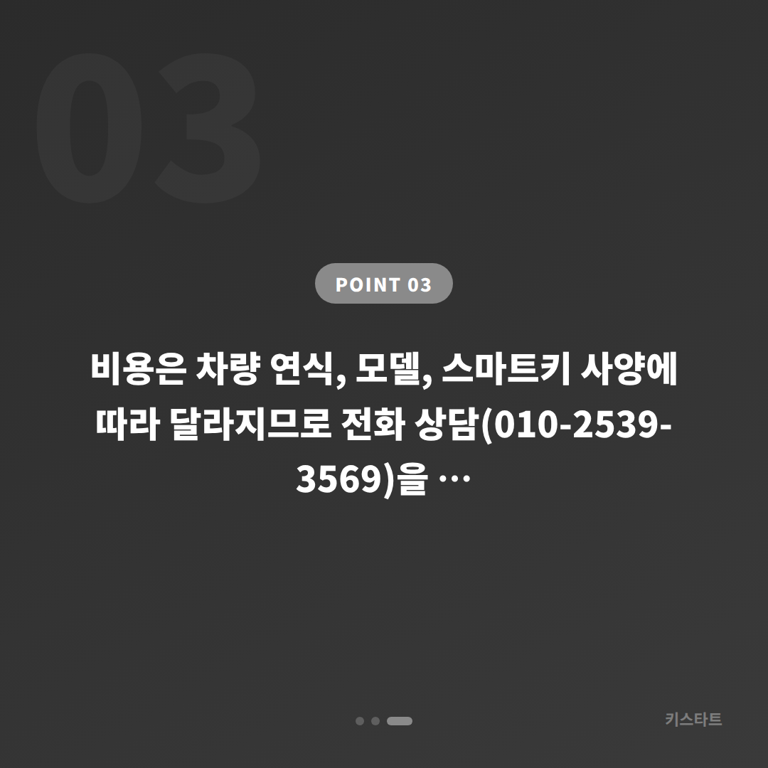 전라남도 무안군 차키분실, 예비키 없을 때 먼저 확인할 점 - 비용 참고