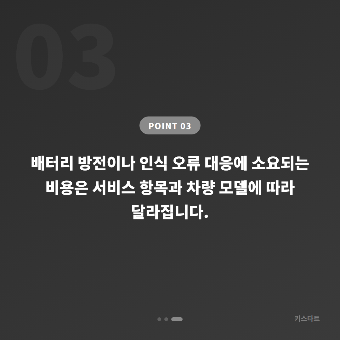 전라남도 보성군 수입차키 제작 중 배터리·인식불량 응급대응 - 비용 참고