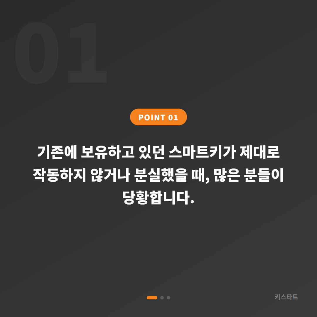 전라남도 순천시 수입차키 제작, 긴급 전 알아야 할 체크 포인트 - 상황 요약