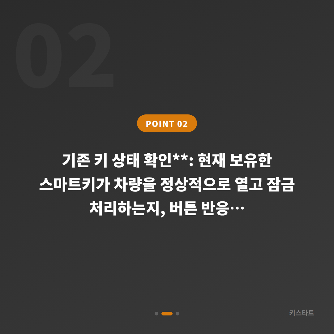 전라남도 순천시 수입차키 제작, 긴급 전 알아야 할 체크 포인트 - 현장 체크 포인트