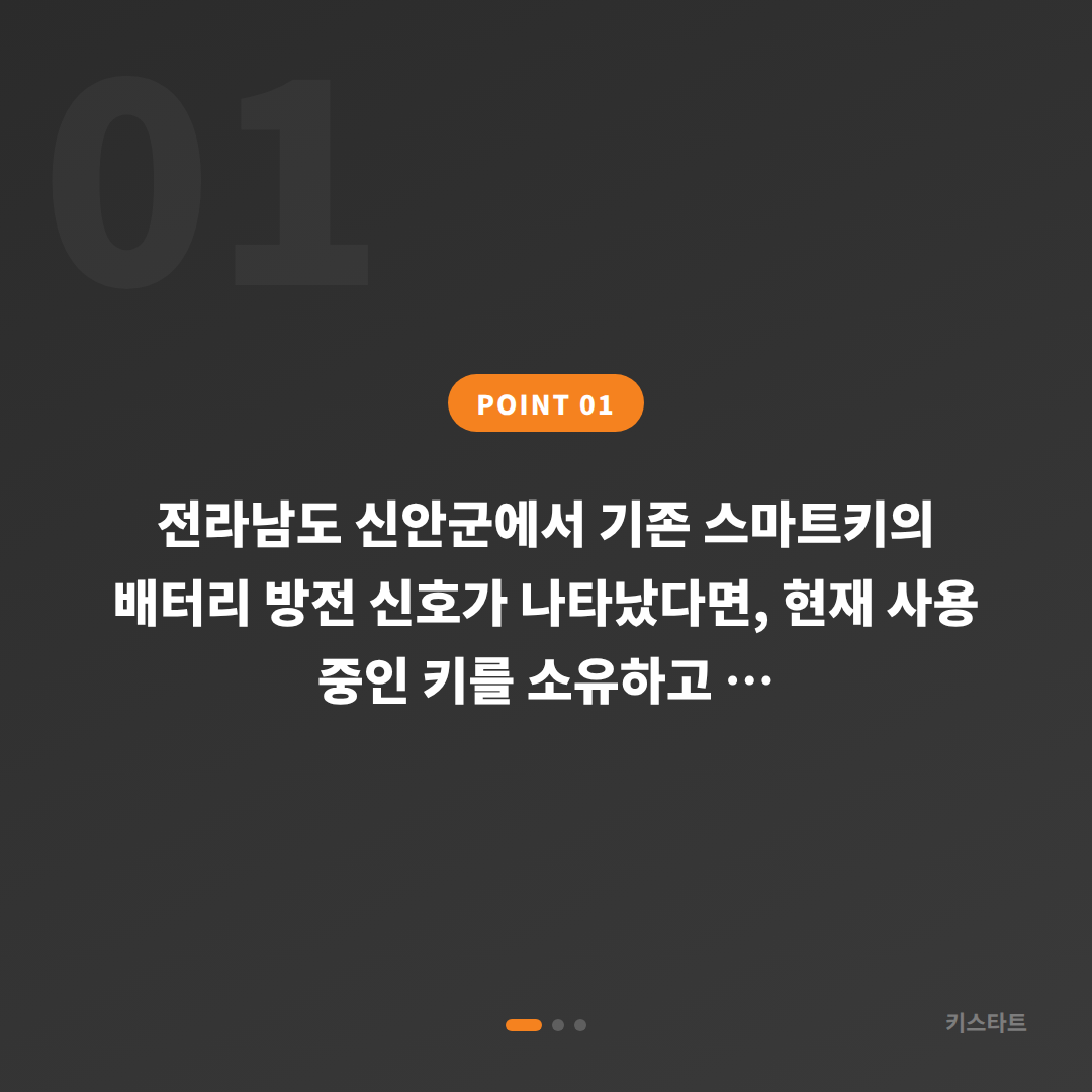 전라남도 신안군 수입차키 제작 | 배터리 방전 신호 시 여분 키 추가하는 방법 - 상황 요약