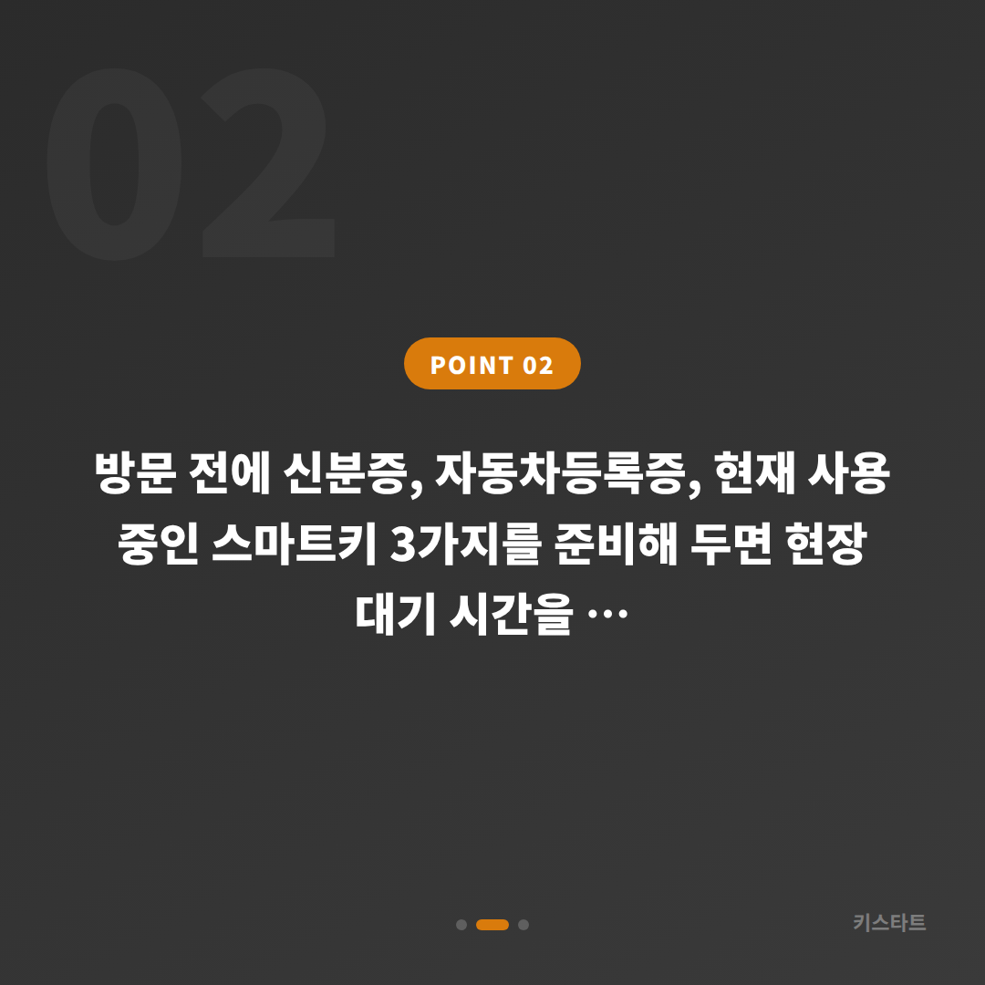 전라남도 신안군 수입차키 제작 | 배터리 방전 신호 시 여분 키 추가하는 방법 - 현장 체크 포인트