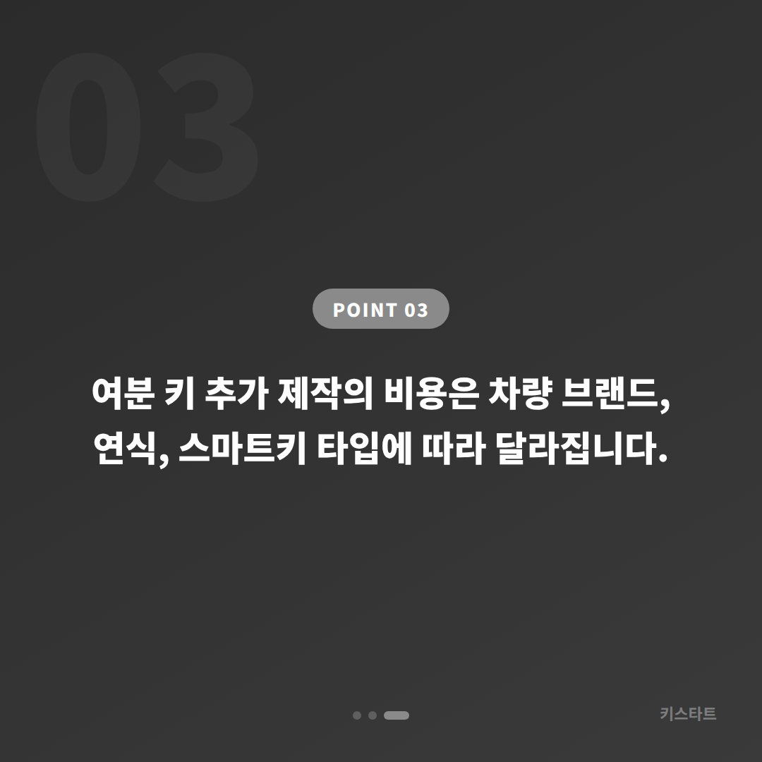 전라남도 신안군 수입차키 제작 | 배터리 방전 신호 시 여분 키 추가하는 방법 - 비용 참고