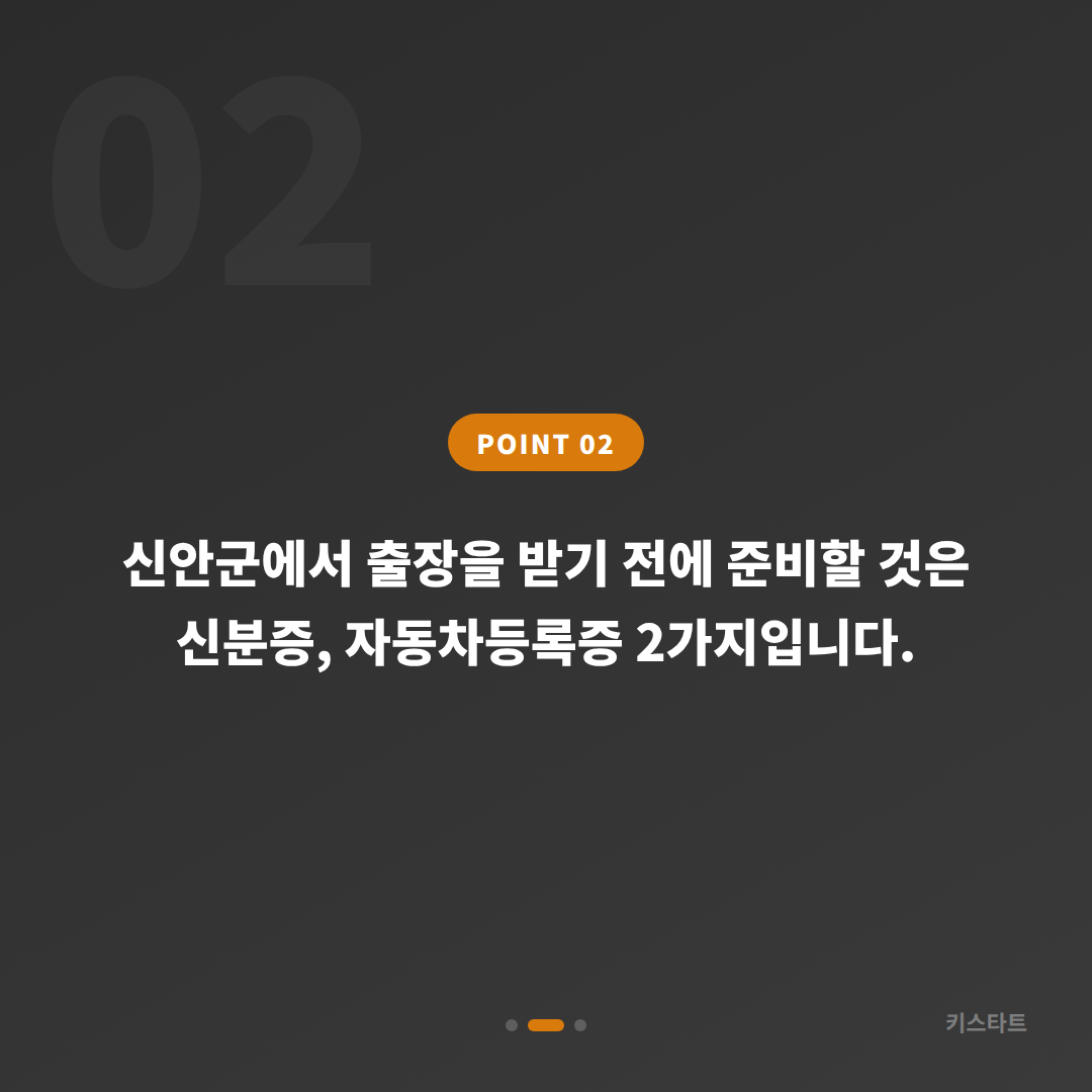 전라남도 신안군 차키분실과 배터리 방전, 스마트키 긴급 상황 대응 방법 - 현장 체크 포인트