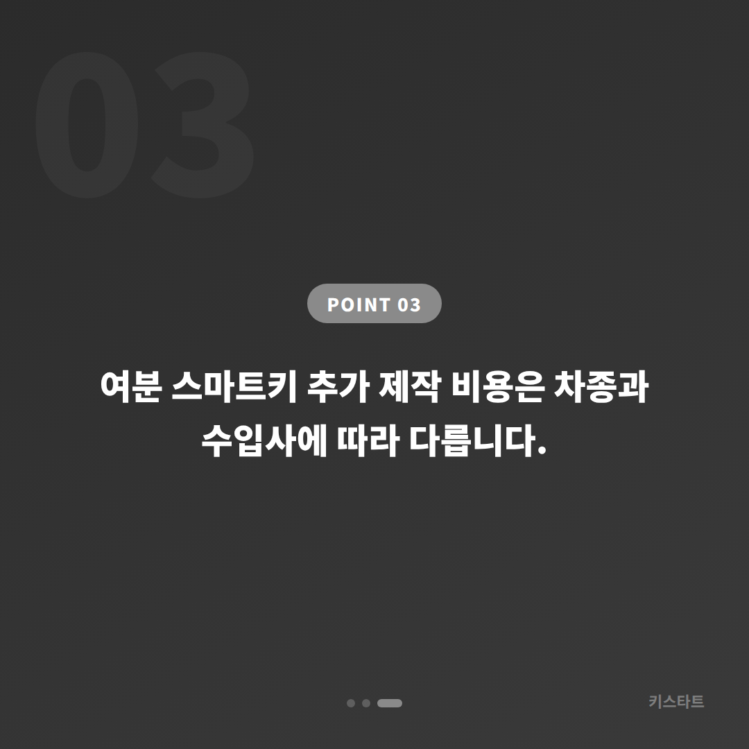 전라남도 여수시 차키복사·수입차키 제작 도서 지역 스마트키 추가 출장 안내 - 비용 참고