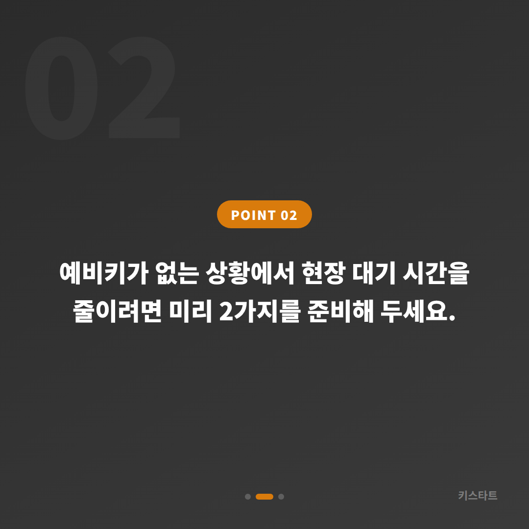 전라남도 여수시 스마트키 차키분실, 예비키 없을 때 현장 대처법 - 현장 체크 포인트