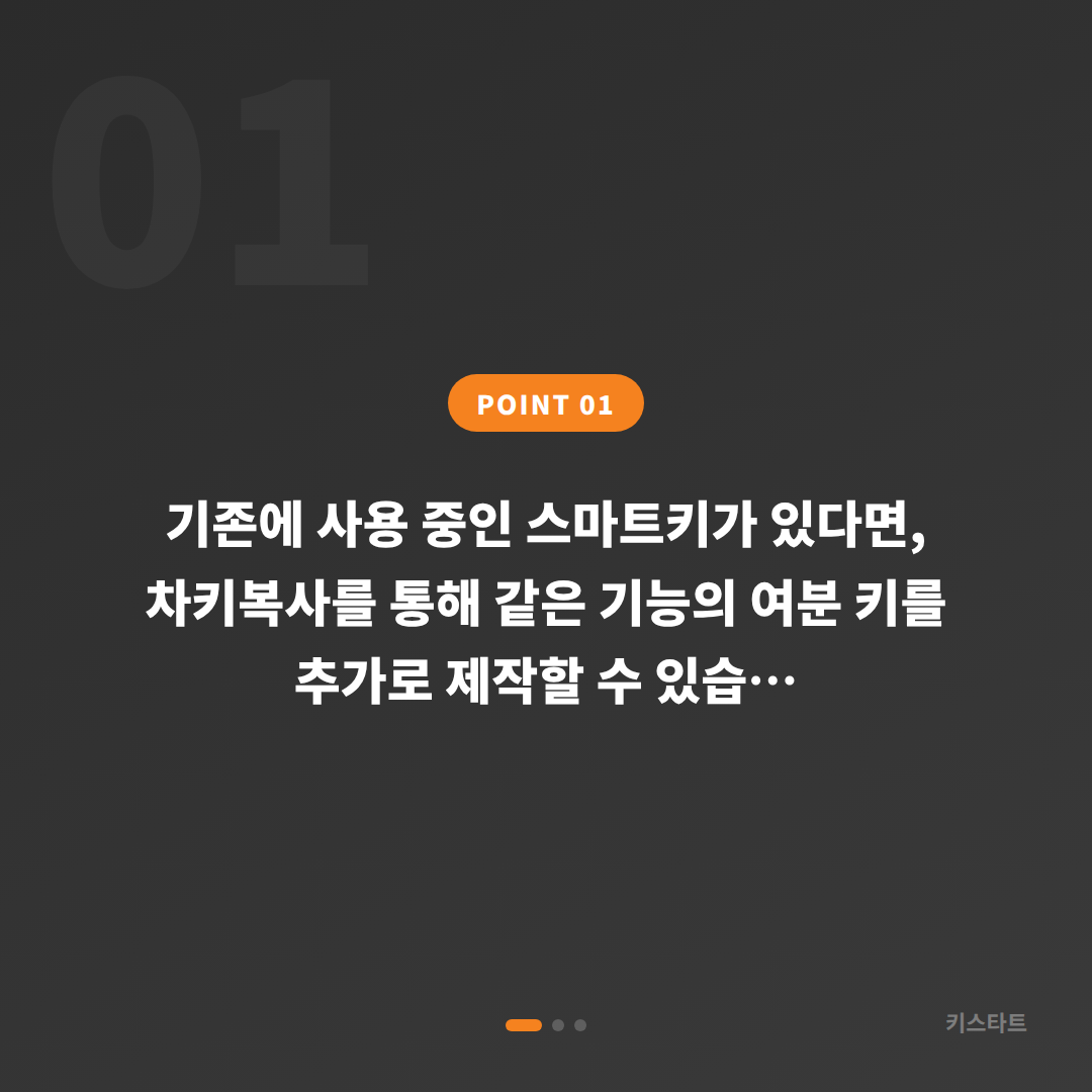 전라남도 영광군 수입차키 제작 필수정보 - 차키복사 여분 키 출장 문의 전 체크사항 - 상황 요약